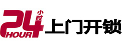 蠡县专业电话开锁服务